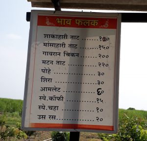 Menu Card at Kranti Flamingo Point, Kumbhargaon kranti-flamingo-point-menu-card